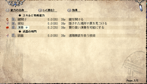 tokushu