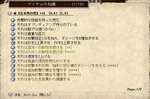 装備２