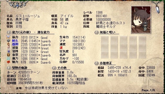 elonaで冒険その86 ～〇〇年後に我が家で | 人生は色々