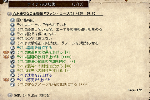 無効装備７